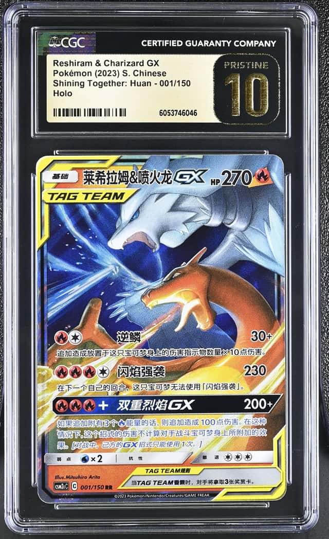 Reshiram/Charizard GX