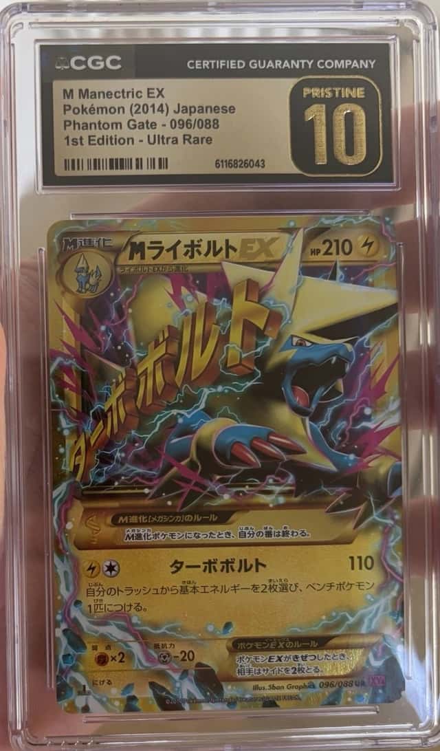 M Manectric EX