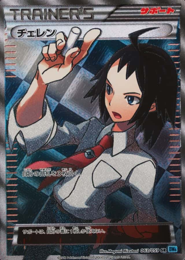 Holo · 1st Edition