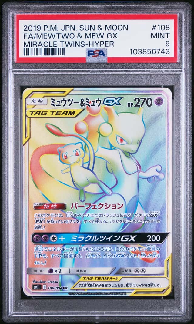 Mewtwo & Mew GX