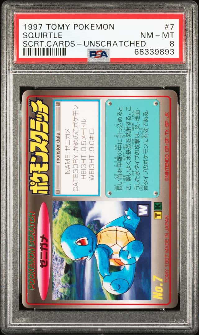Squirtle