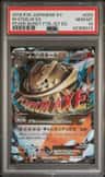 M Steelix Ex