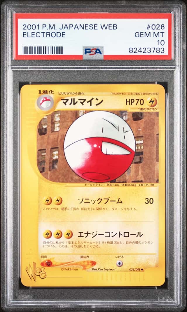 Electrode
