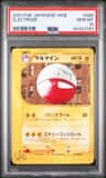 Electrode