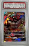 Incineroar Gx