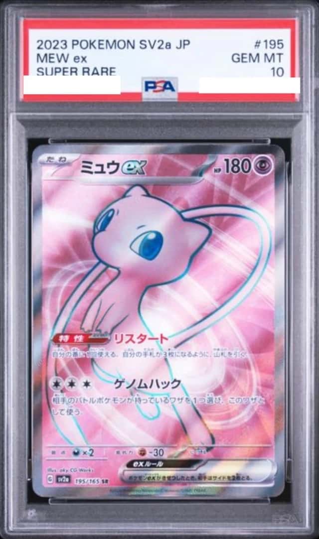 MEW ex
