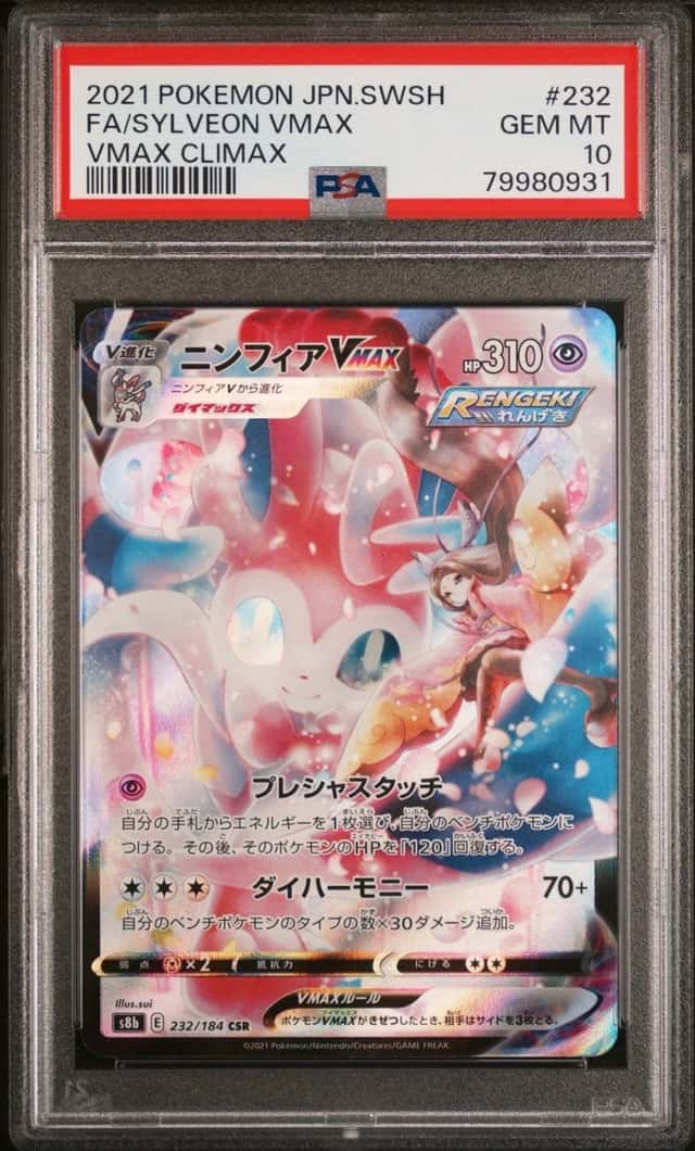 Sylveon VMAX