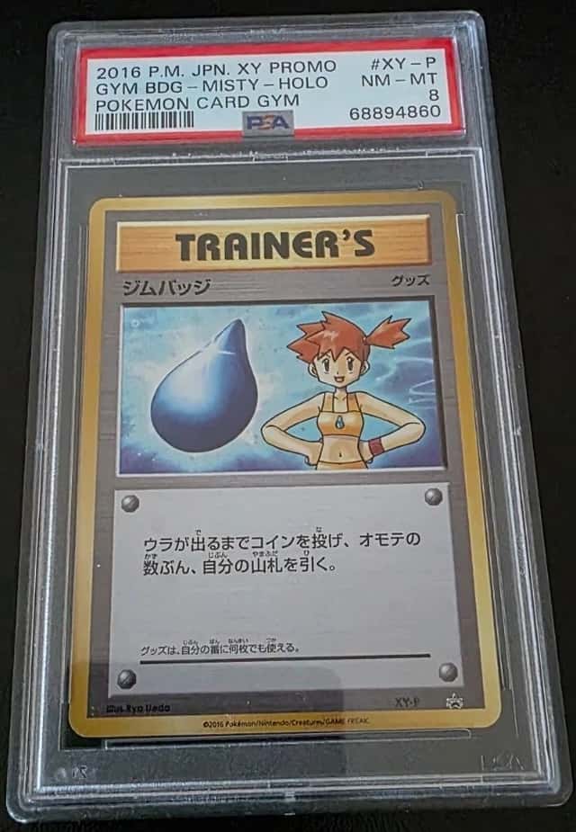 GYM BDG-MISTY