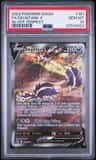 Skuntank V