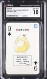 Psyduck
