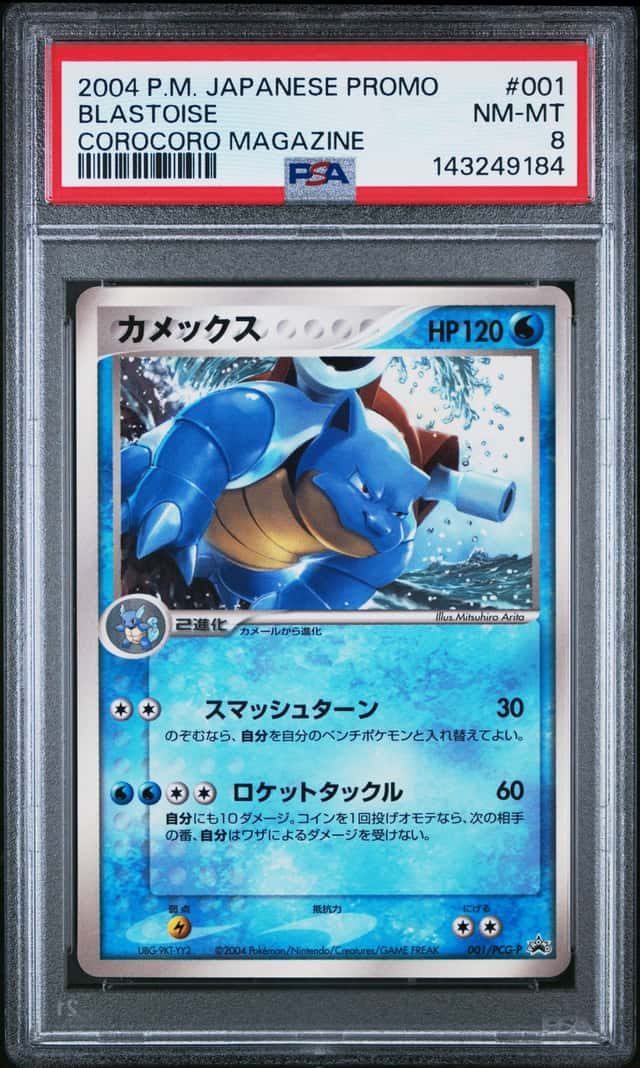 Blastoise