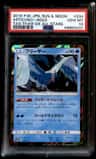 Articuno