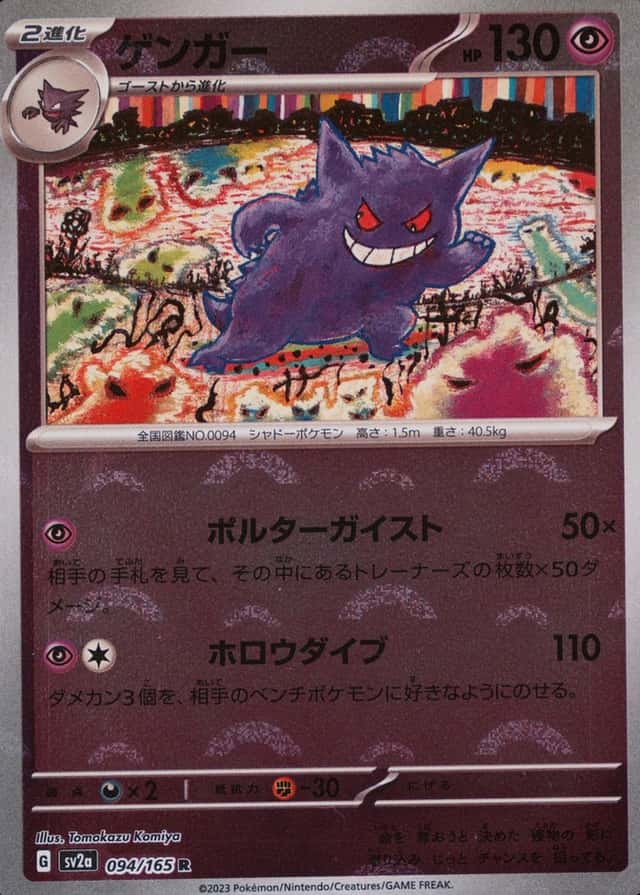 Reverse Holo