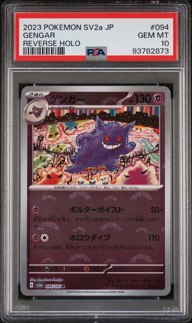 Gengar