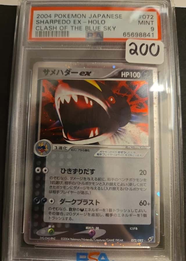 Sharpedo EX