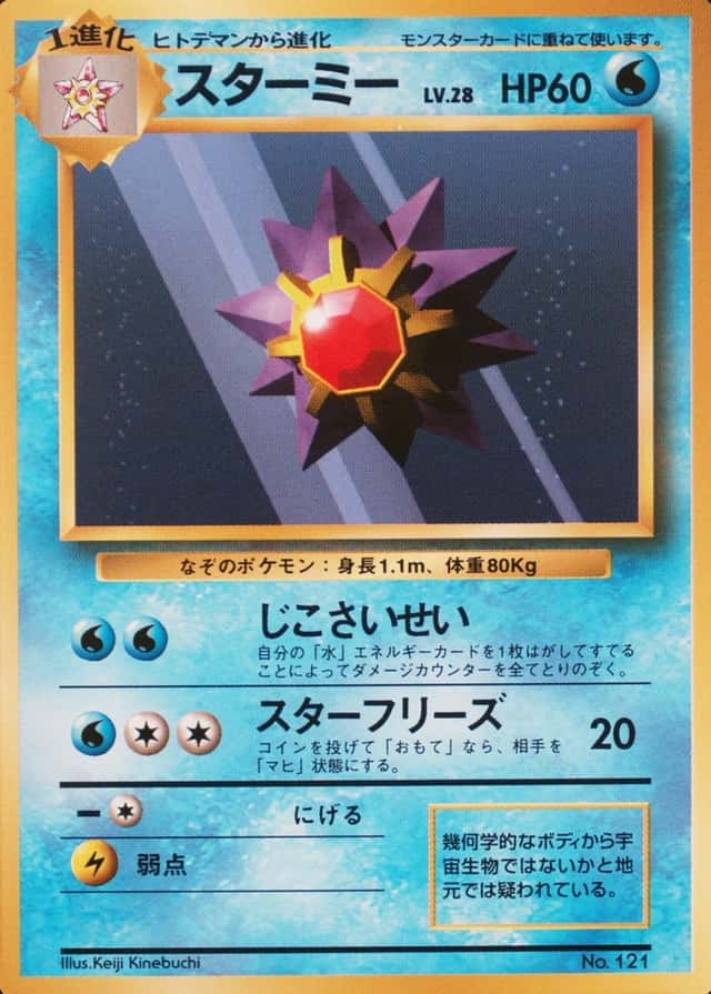 No Rarity Symbol