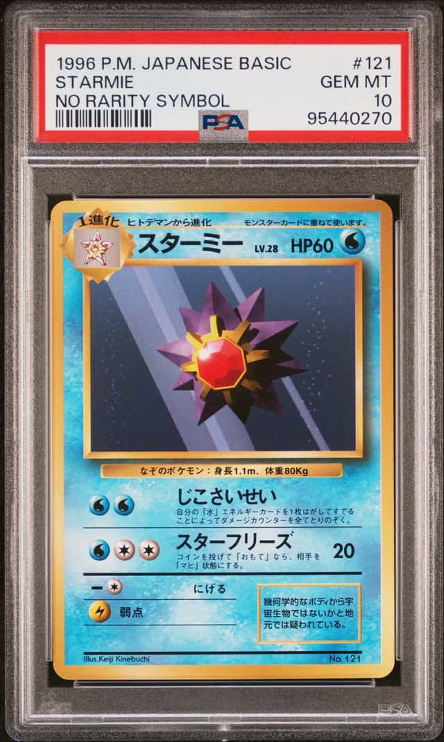 Starmie