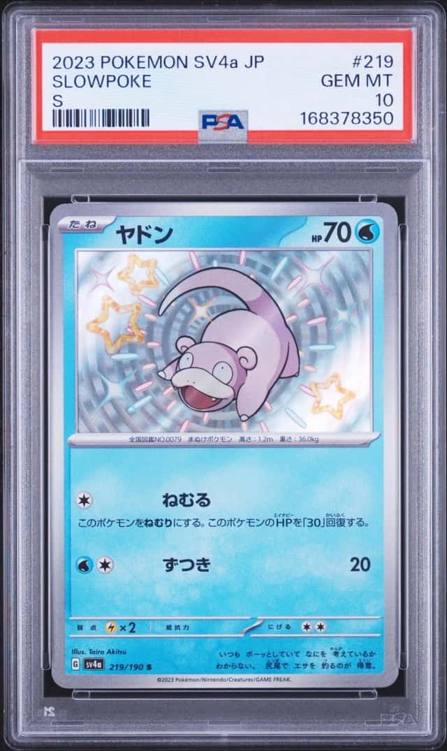 Slowpoke