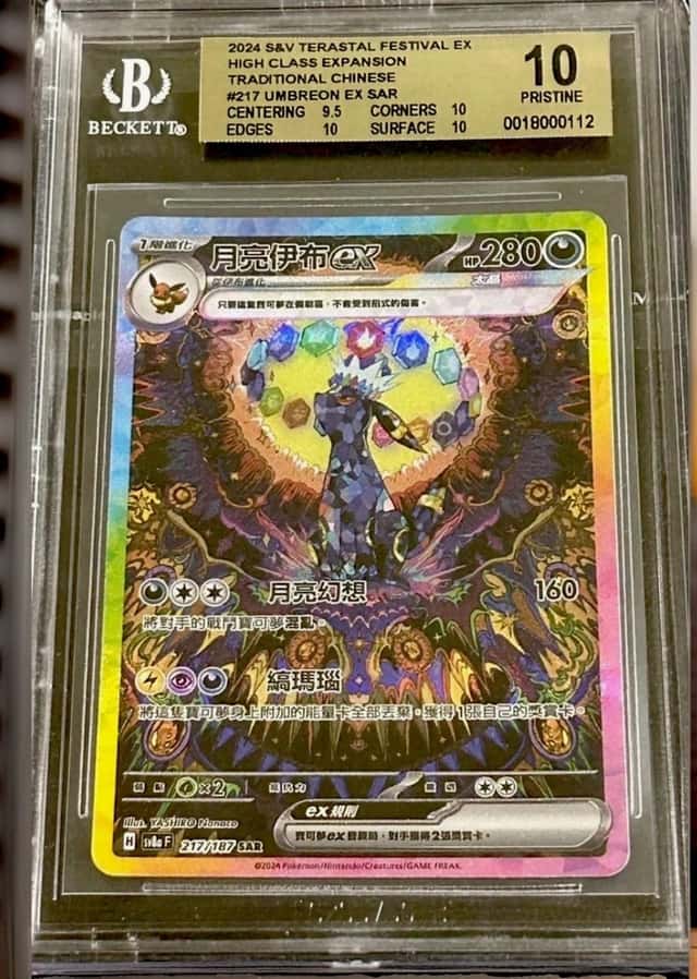 UMBREON ex
