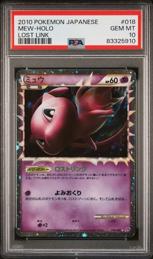 Mew