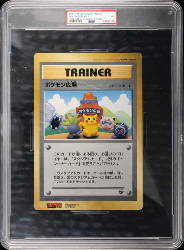 Pokemon Plaza