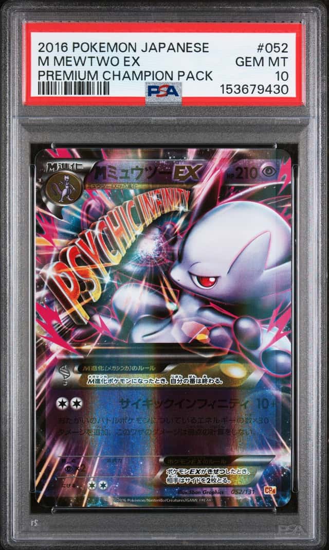 M Mewtwo EX