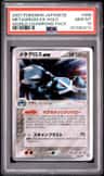 Metagross Ex