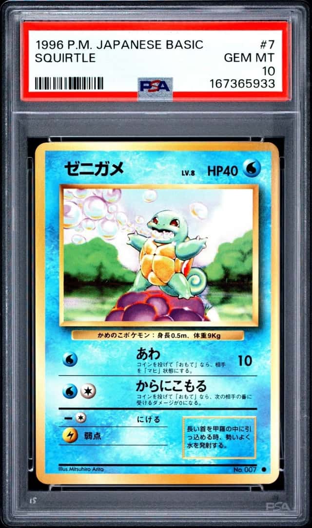 Squirtle