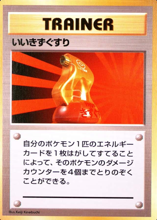 No Rarity Symbol