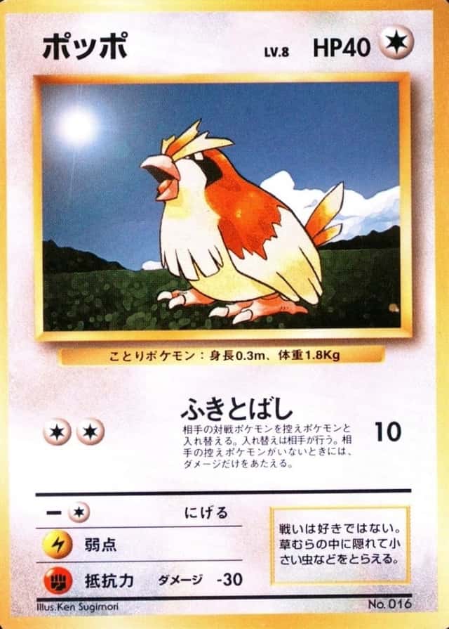 No Rarity Symbol