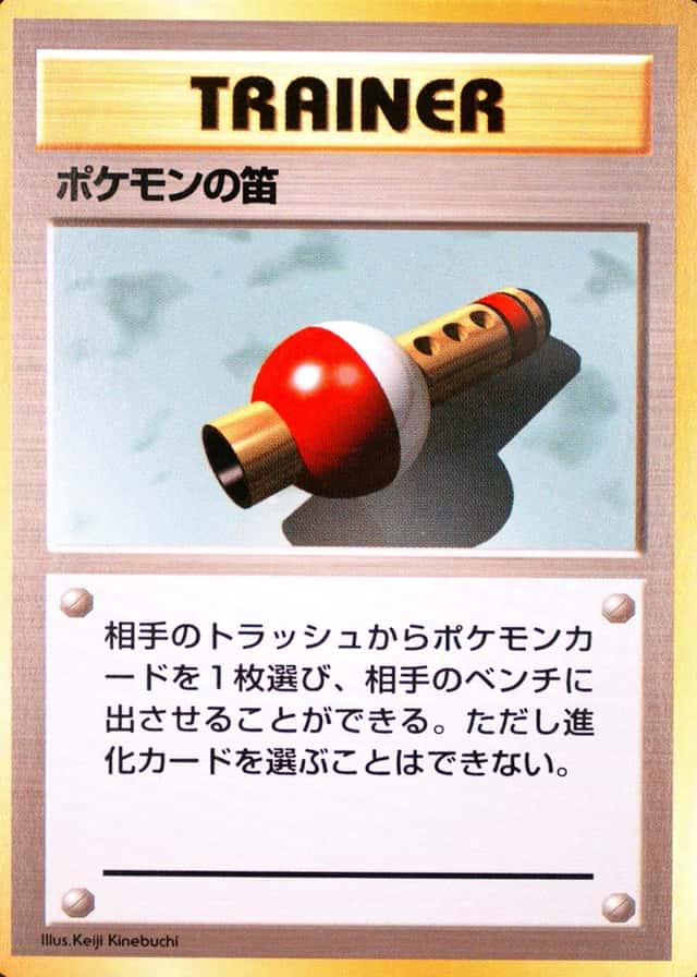 No Rarity Symbol