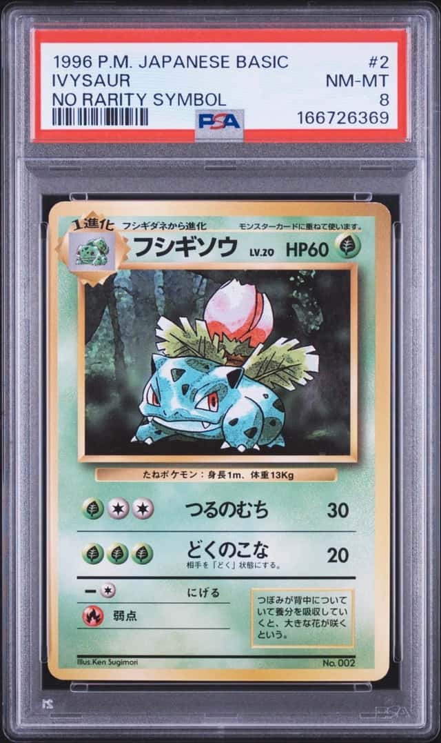 IVYSaur