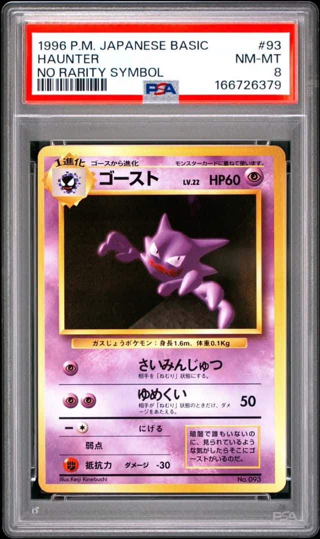 Haunter