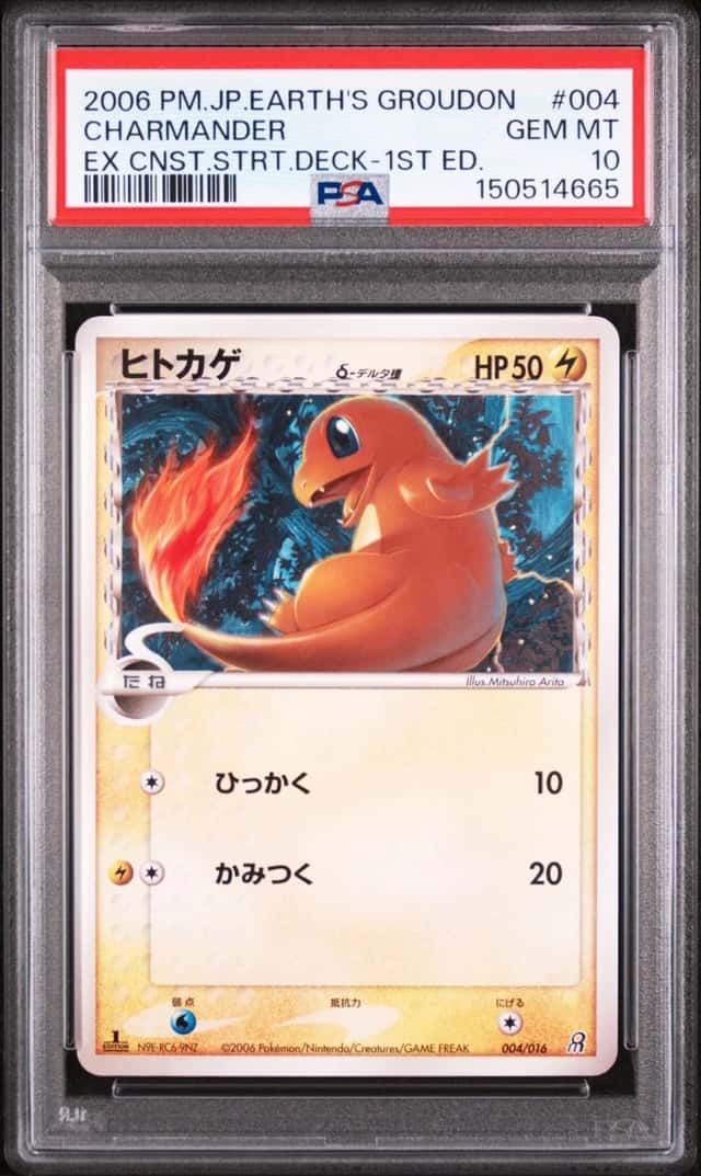 Charmander