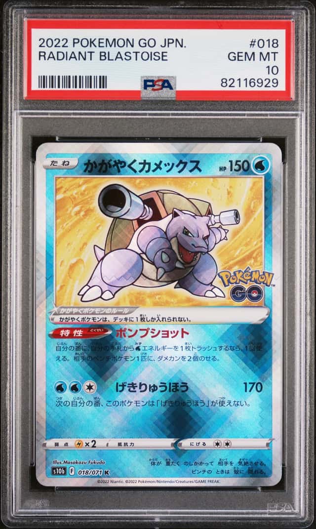 Radiant Blastoise