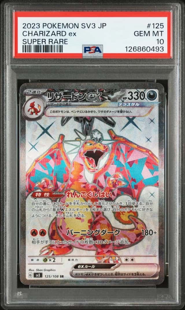 CHARIZARD ex