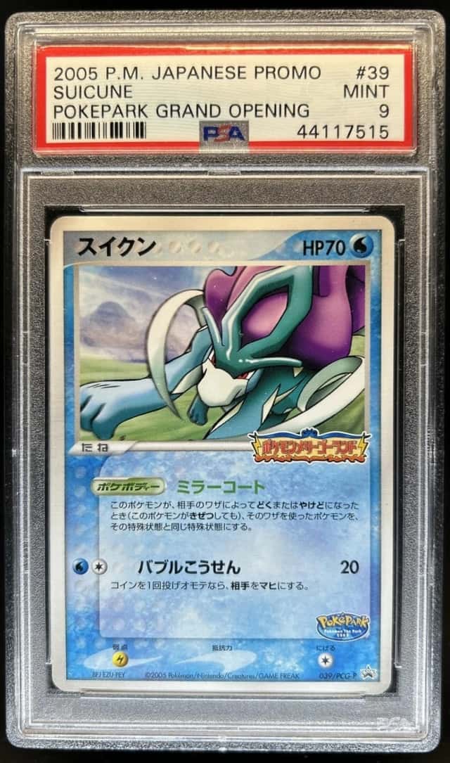 Suicune