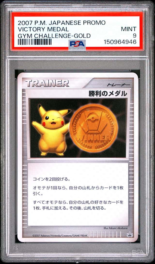 Victory Medal