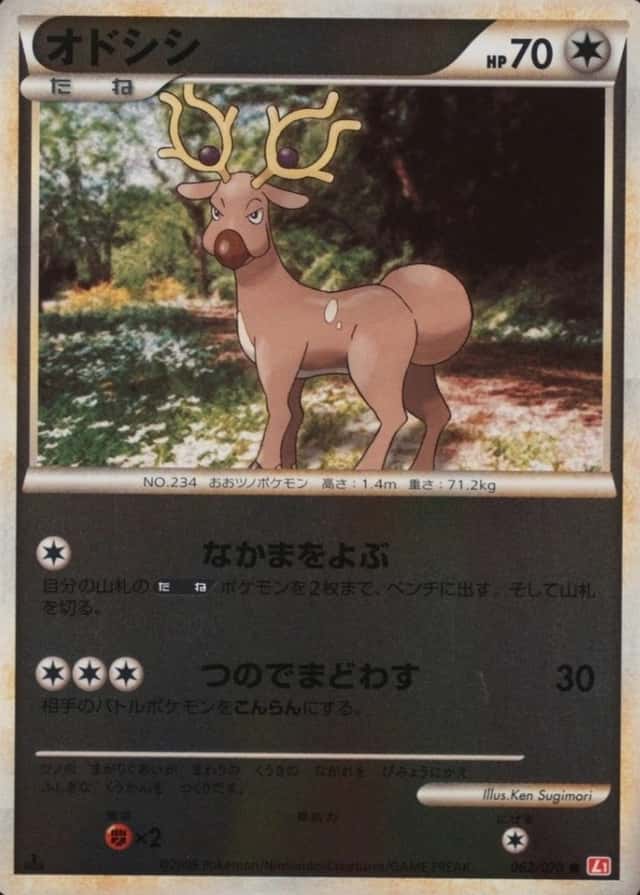 Reverse Holo · 1st Edition