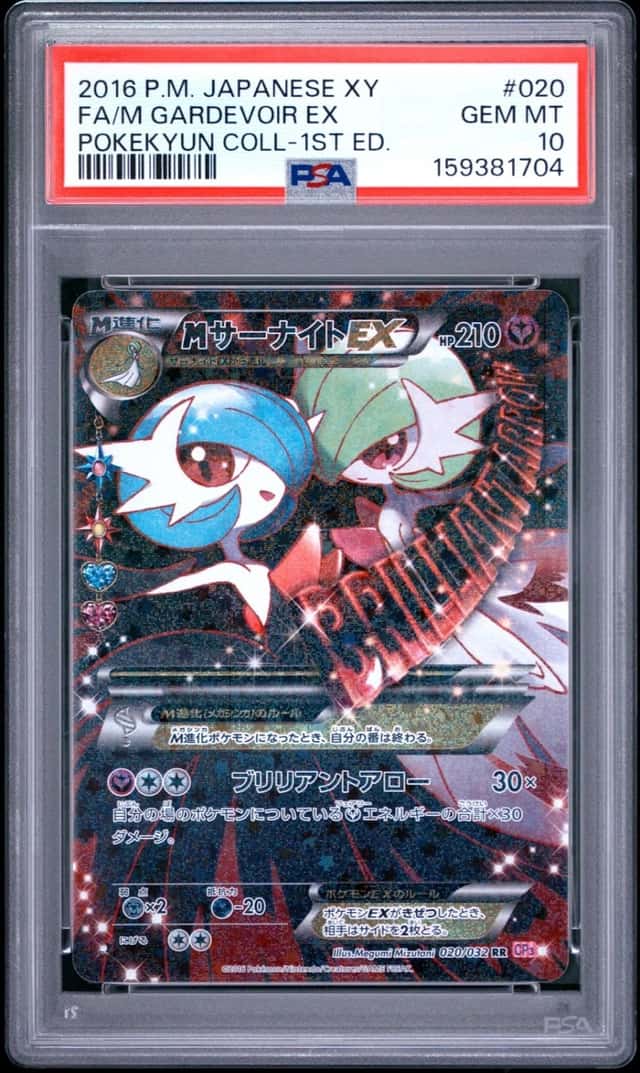 M Gardevoir EX