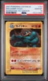 Machamp