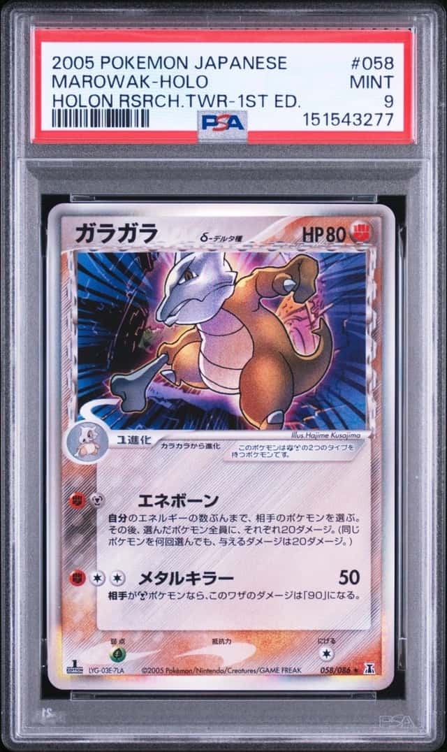 Marowak