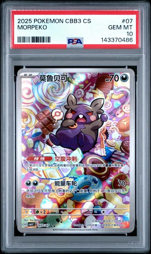 Morpeko
