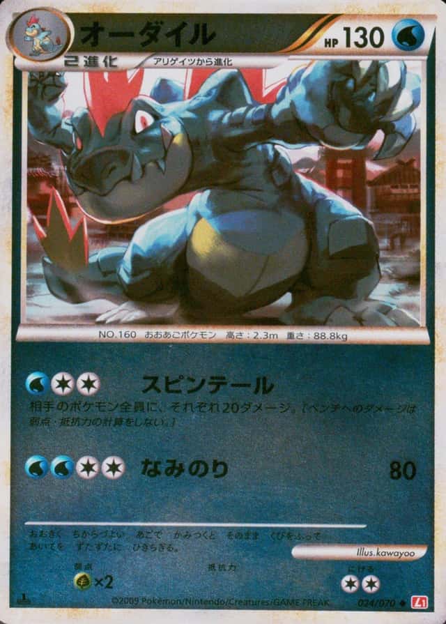 Reverse Holo · 1st Edition