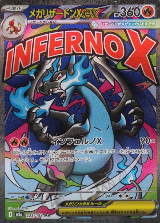 Attack Rare