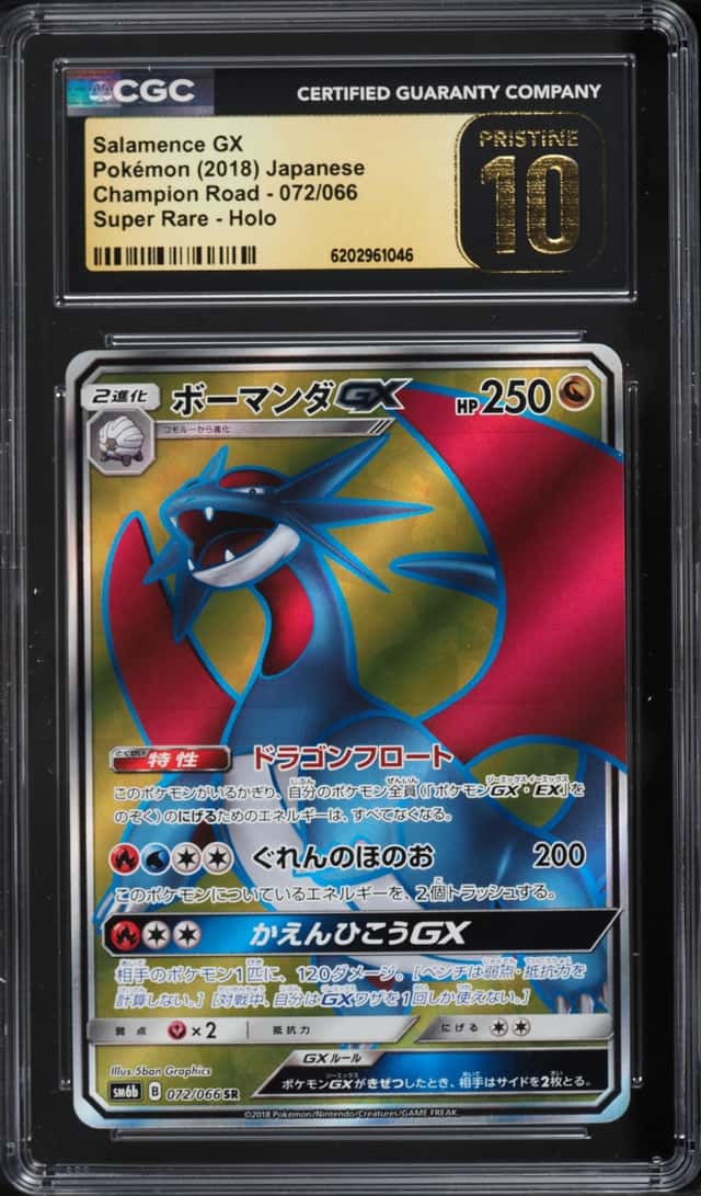 Salamence GX
