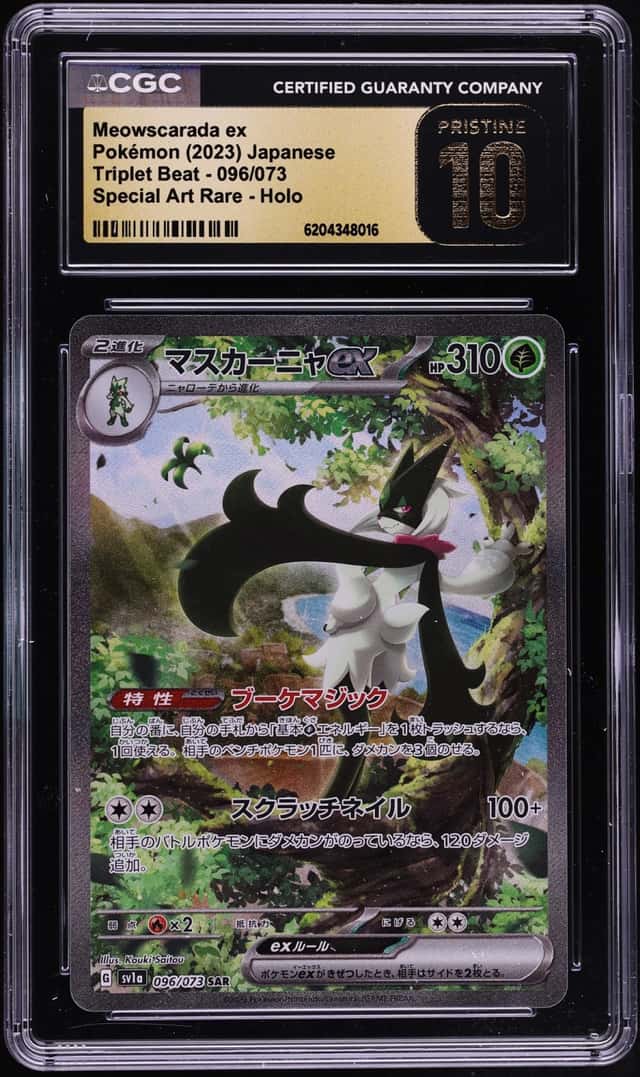 MEOWSCARADA ex