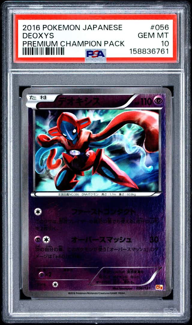 Deoxys