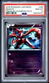 Deoxys