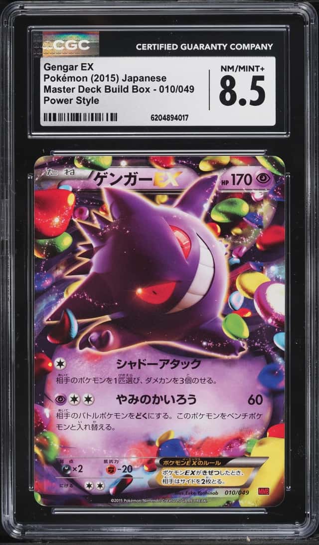 Gengar EX